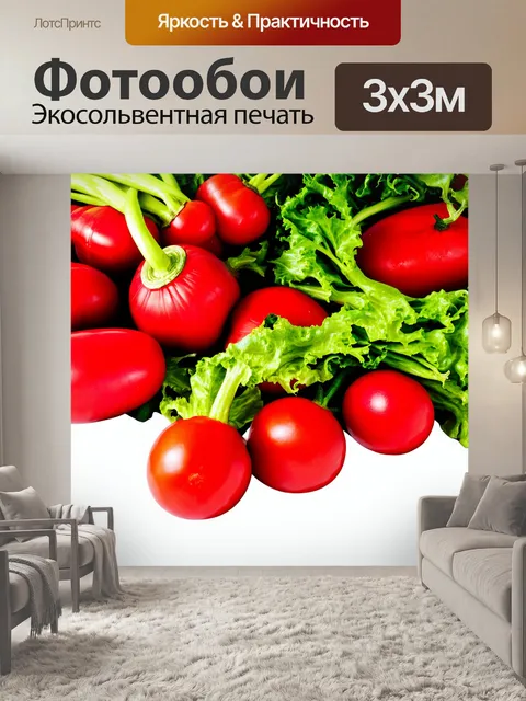 Фотообои яркие красные овощи на фоне, сочетающим разные оттенки красного, создают эффектный контраст и гармонию