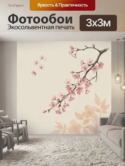Фотообои Цветущая сакура на ветке