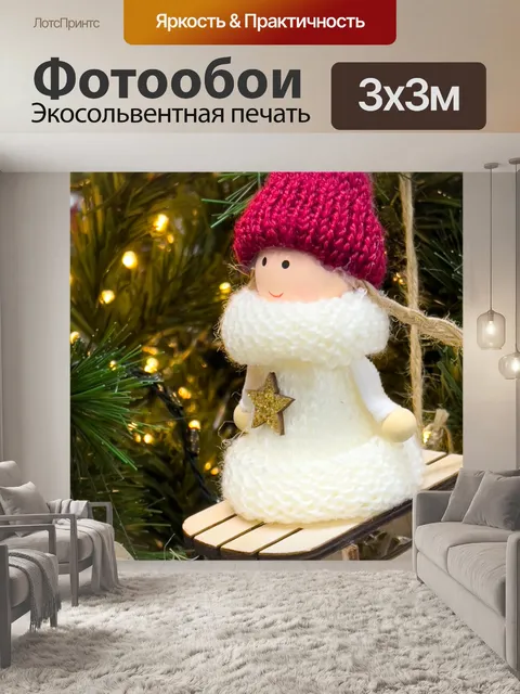 Фотообои Рождественская кукла
