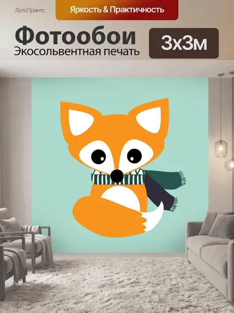 Фотообои Мультфильм лиса зимой