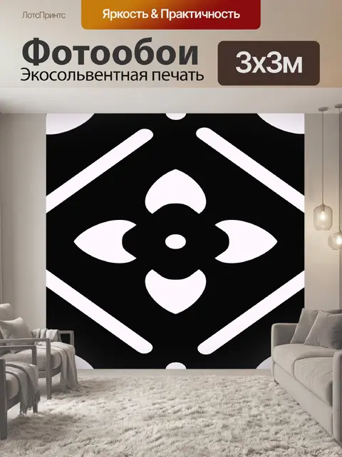 Фотообои Шаблон
