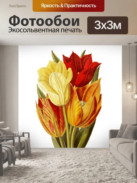 Фотообои Винтаж