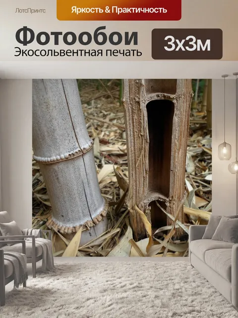 Фотообои Бамбуковый коричневый соломенный