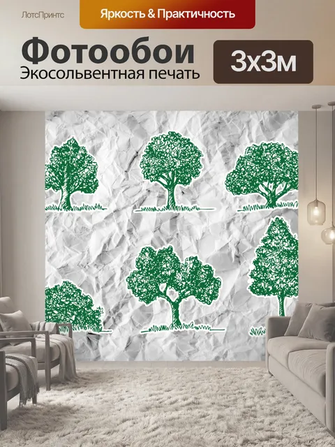 Фотообои Набор деревьев с листьями