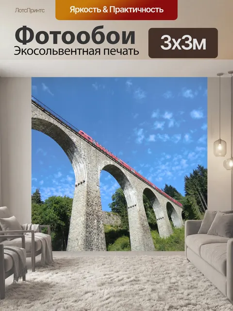 Фотообои Равенна мост