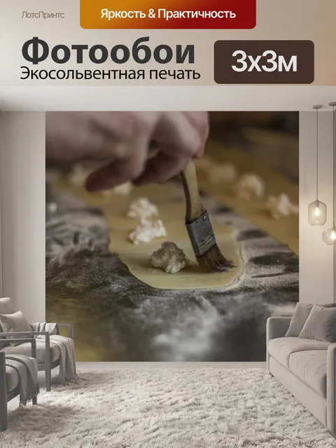Фотообои Нет
