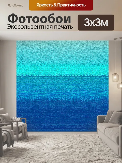 Фотообои море в стиле оп-арт со структуры, напоминающей мозаику из камней