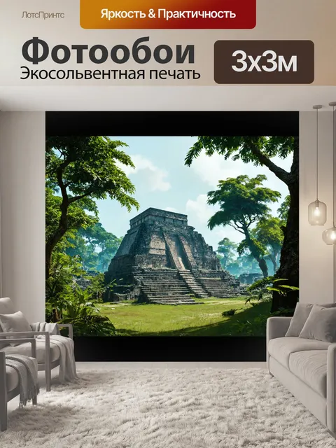Фотообои природа в стиле научная фантастика