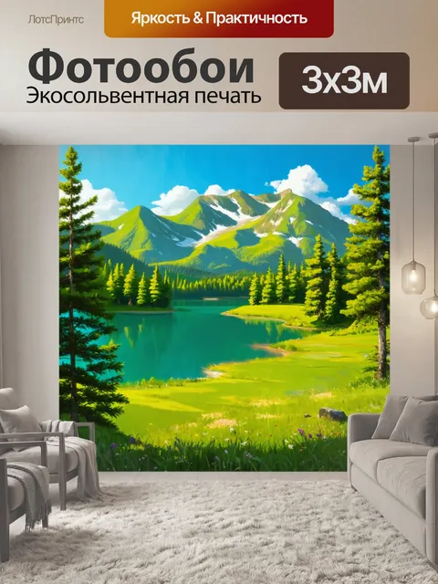 Фотообои зеленые в стиле малярные краски, сочетание ландшафтов с горными озерами и зелеными лесами