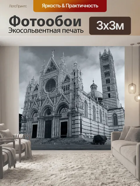 Фотообои Драматический