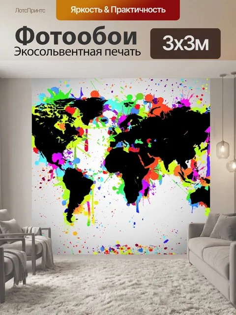 Фотообои Мир