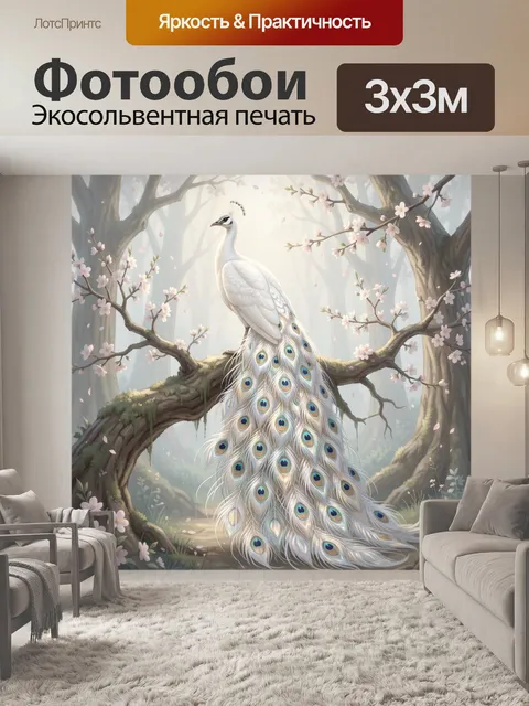 Фотообои Белый павлин в цветущем лесу