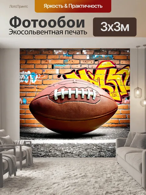 Фотообои футбольный мяч, выставленный на фоне старой кирпичной стены, с яркими граффити