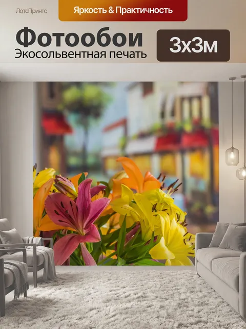 Фотообои Лилии