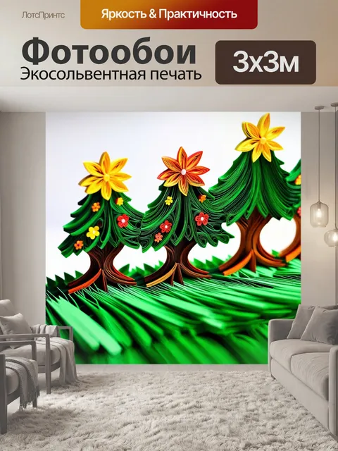 Фотообои зеленые в стиле бумажный квиллинг