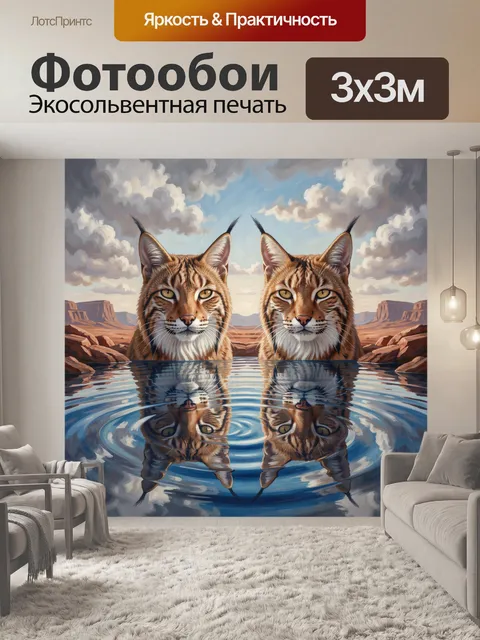 Фотообои Лисы в воде на фоне каньона