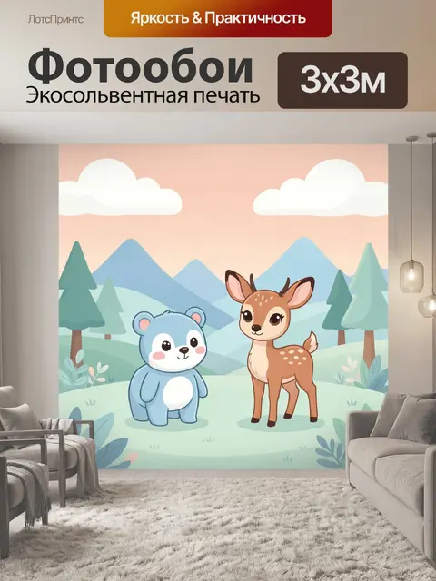 300 × 300 см · Экосольвентная печать