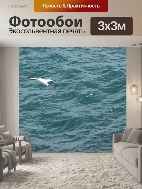 Фотообои Murawai
