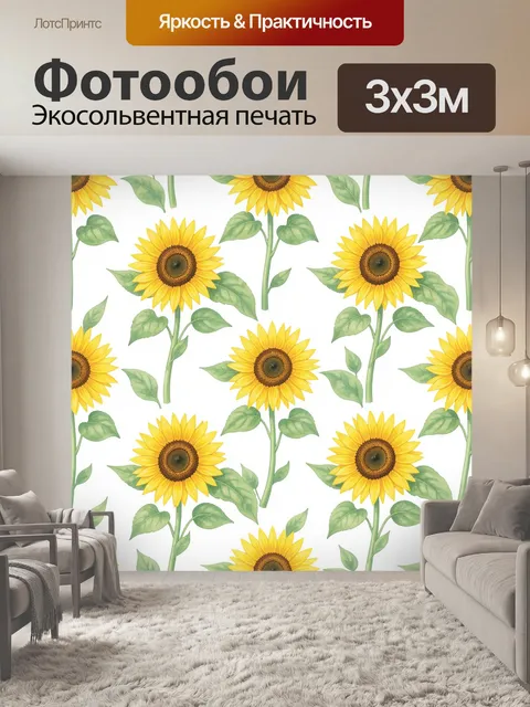 Фотообои Подсолнухи с зелеными листьями