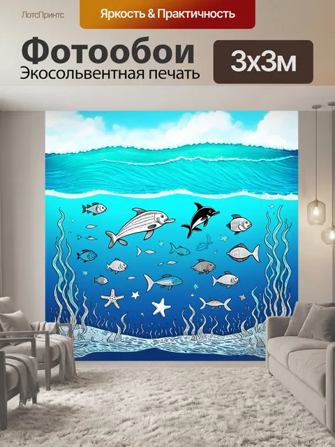 Фотообои море в стиле дудл, волны на побережье с нарисованными морскими существами, такими как рыбы, дельфины и…