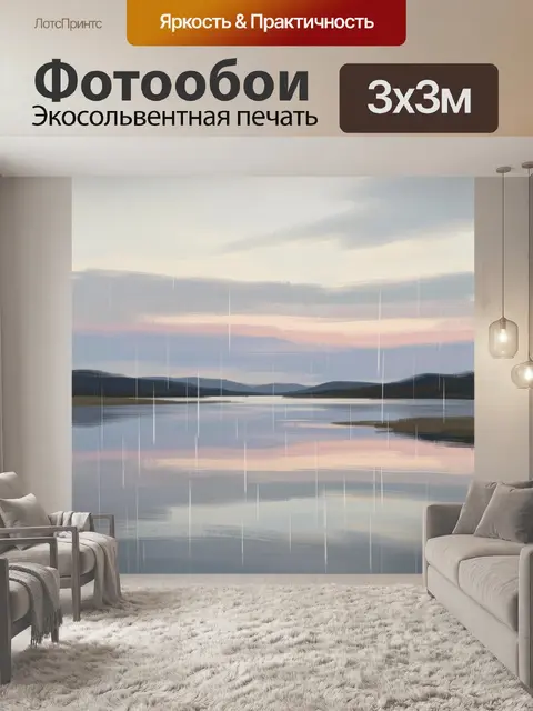Фотообои Спокойное озеро под закатным небом