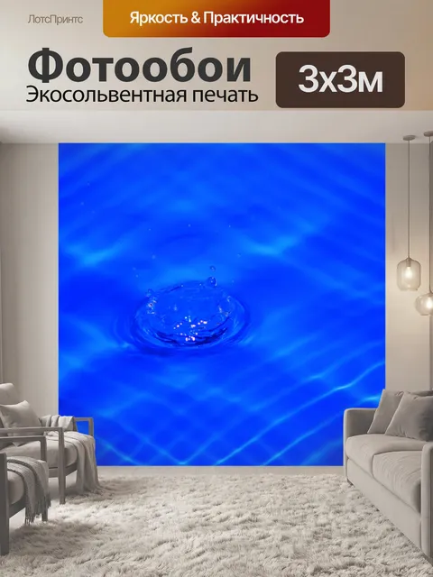 Фотообои Форма