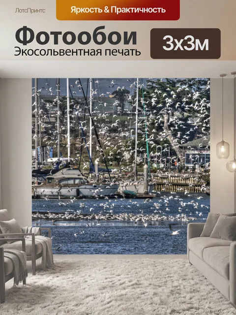 Фотообои Летающая стая птиц