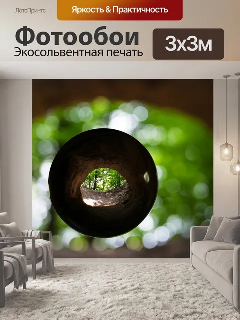 Фотообои Пещера