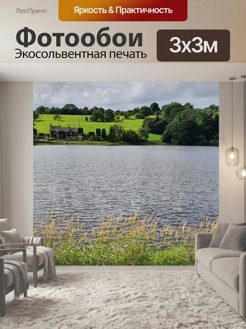 Фотообои Озеро