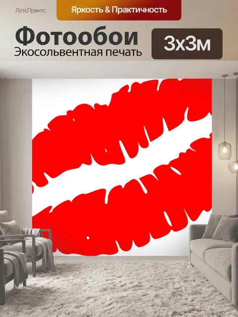 Фотообои Губы