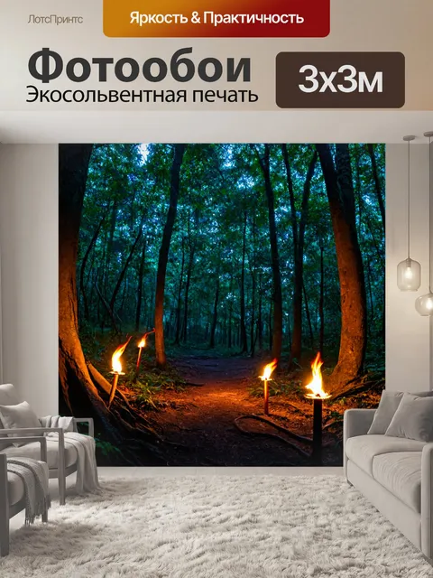Фотообои тропический лес с факелами и светом огоньков, яркие детайлы, загадочные тени ночных существ