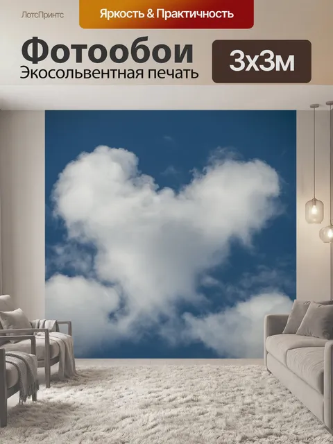 Фотообои Микки Маус Облака