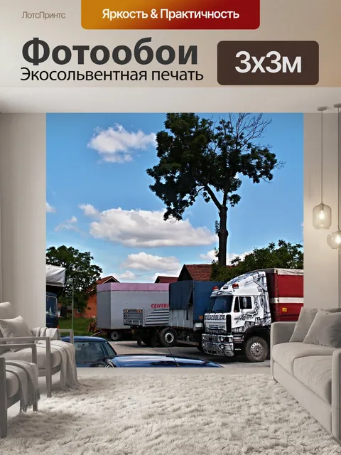 Фотообои Автомобили
