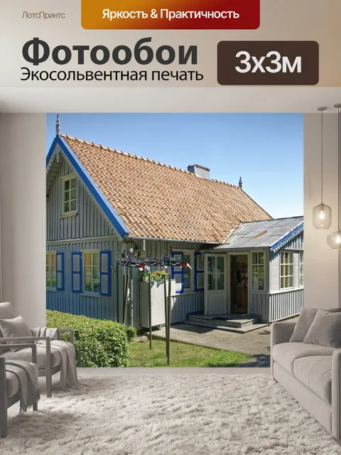 Фотообои Литва