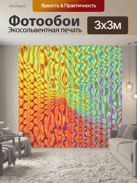 Фотообои Бумага с цифровым рисунком 199