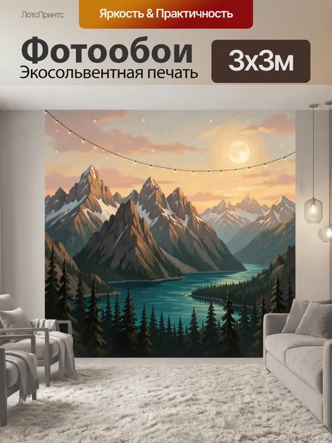 Фотообои Горные вершины у бирюзового озера