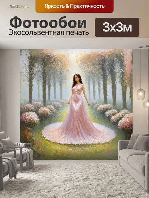 Фотообои **импрессионистическое изображение神秘ческой женской фигуры в роскошном платье