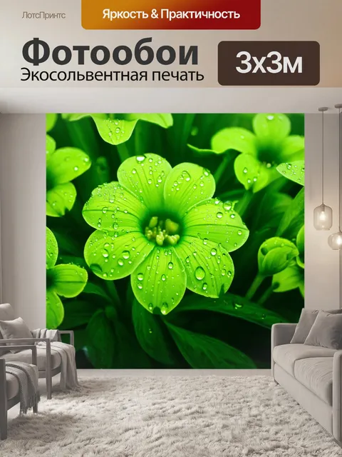 Фотообои зеленые в стиле капельное искусство