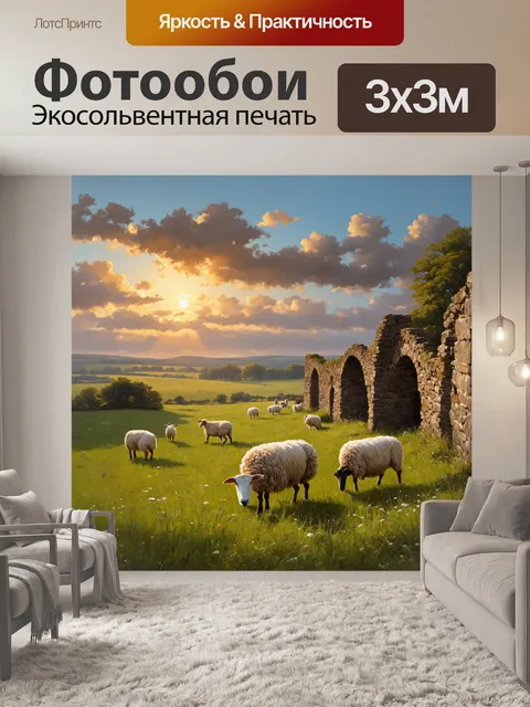 Фотообои англия изображают бескрайние зеленые луга с пасущимися овцами и древние руины оборонительной стены