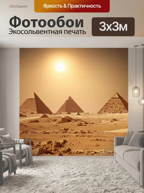 Фотообои египет пирамиды, загадочные тени и силуэты ранним утром, обрамленные золотыми лучами солнца,