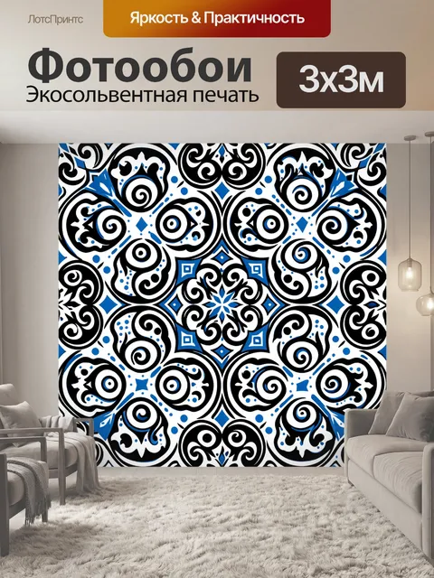 Фотообои Синий орнамент с круглыми завитками