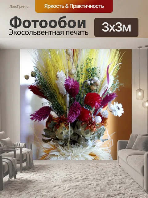 Фотообои Пасхальная пальма