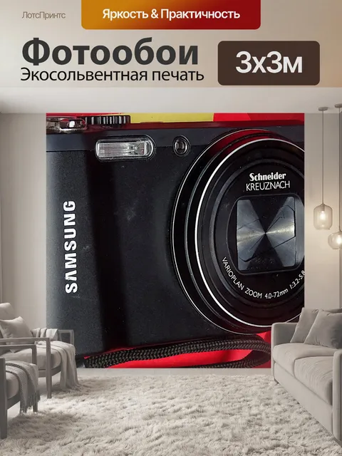 Фотообои Компактная камера Samsung WB700