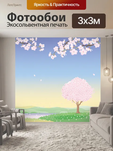 Фотообои Весенний фон