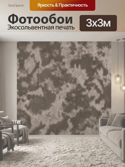 Фотообои Серая фактурная абстракция