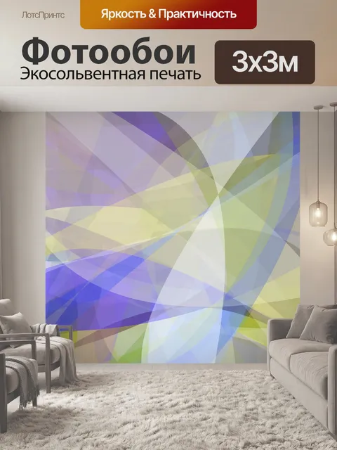 Фотообои Геометрические фигуры фон