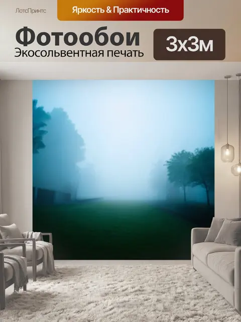 Фотообои туман в стиле кубизм: исследование абстракции через призму тумана