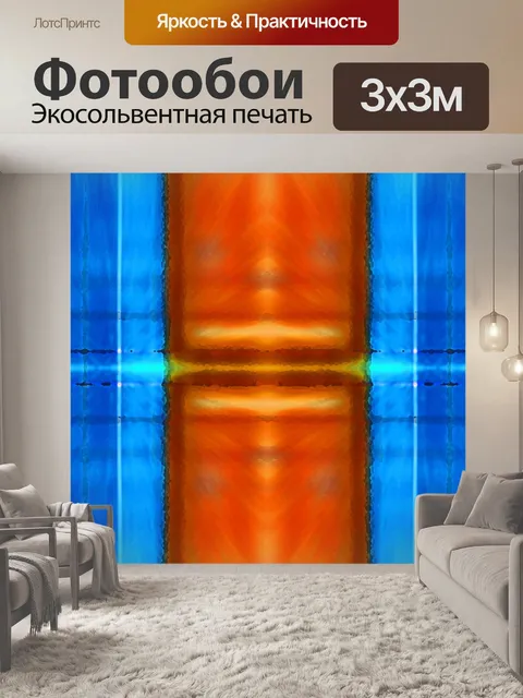 Фотообои геометрические текстурированные панели