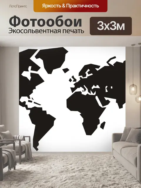 Фотообои Мир