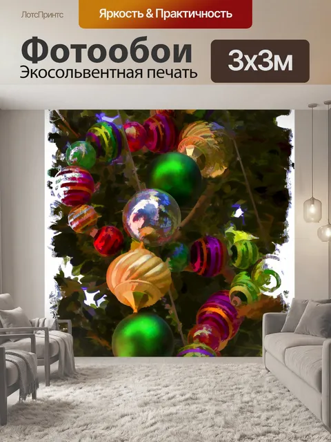 Фотообои Рождественские украшения
